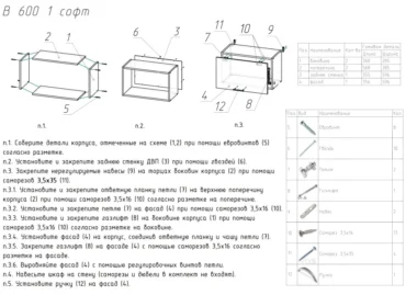 Шкаф верхний секционный Тирин 60см фото 2
