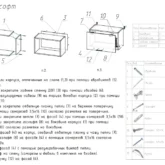 Шкаф секционный Мира верхний 60см фото 4