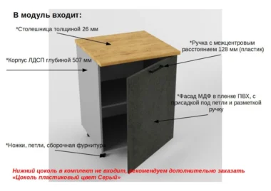 Шкаф нижний Тирин 60см фото 2